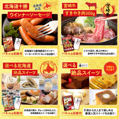 選べる厳選国産牛5点セット