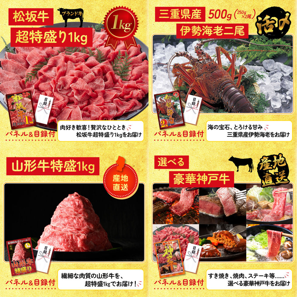 松阪牛 1kg 25点セット(KY-221)