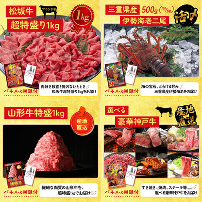 松阪牛 1kg 25点セット(KY-221)