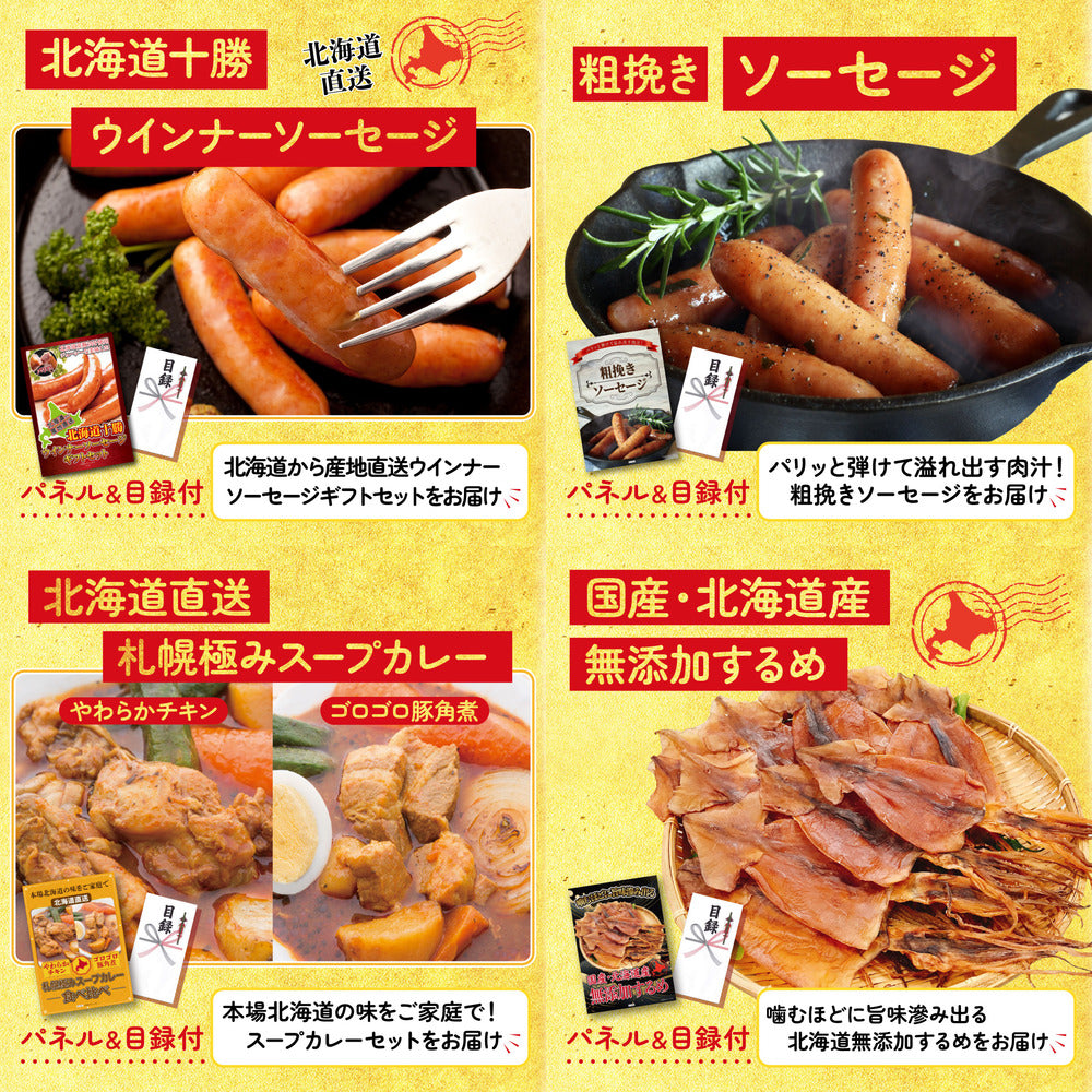 十勝ウィンナーソーセージ 2袋 8点セット