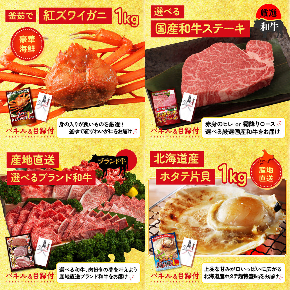 選べる豪華食材1kg8点セット