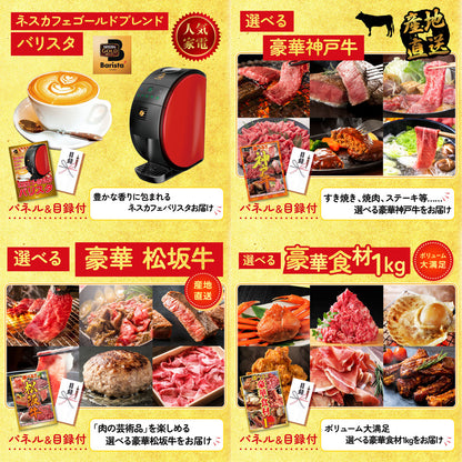 黒毛和牛 豪快１ポンドステーキ 30点セット