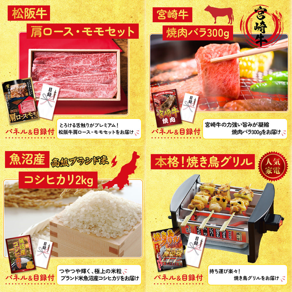 全国共通クルーズペアチケット ランチクルーズゴールド5点セット