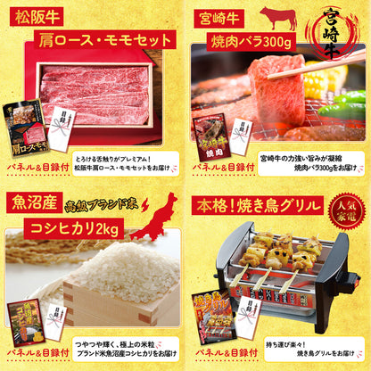 全国共通クルーズペアチケット ランチクルーズゴールド5点セット