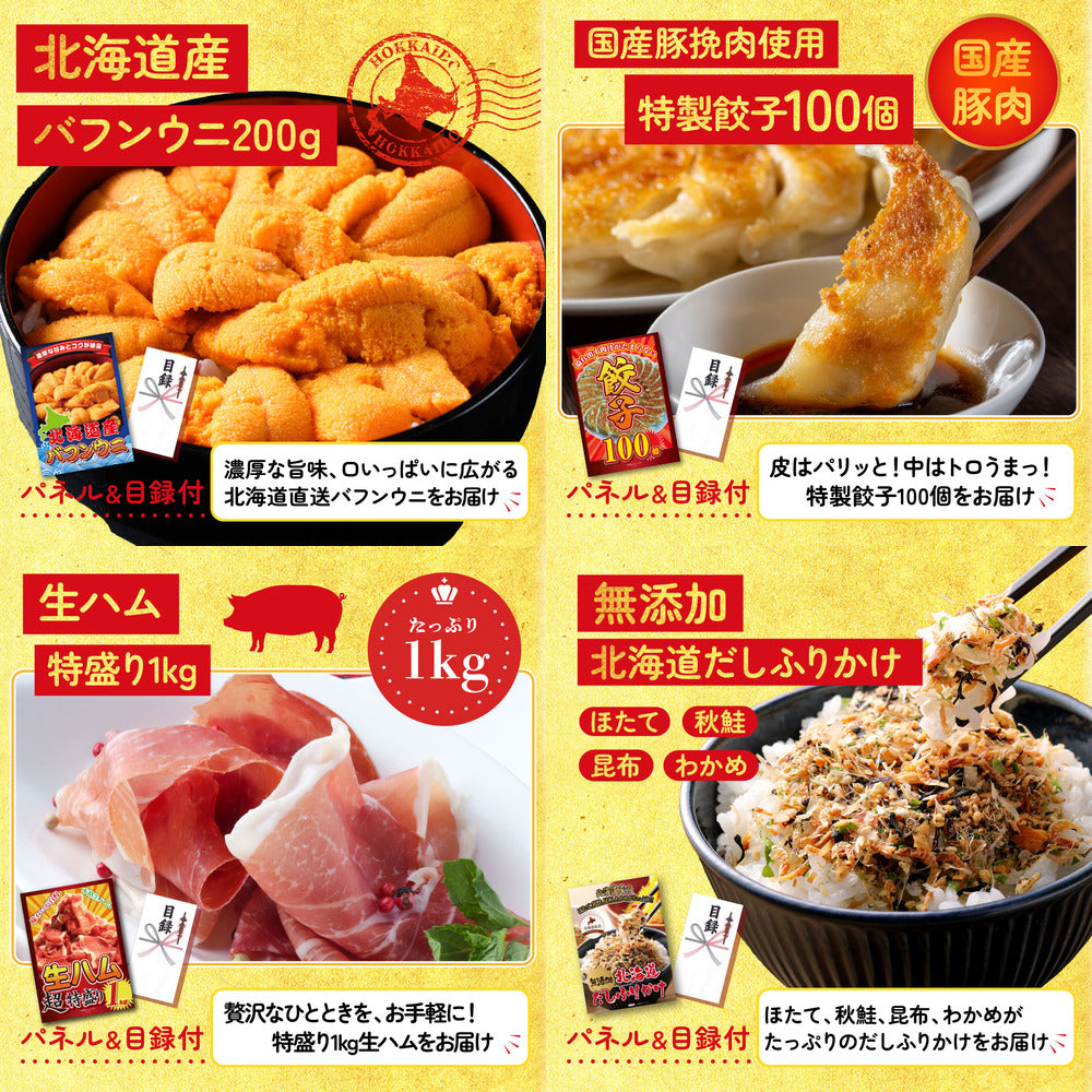 コシヒカリ10kg 9点セット