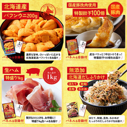 コシヒカリ10kg 9点セット