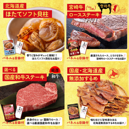 ルンバ 8点セット