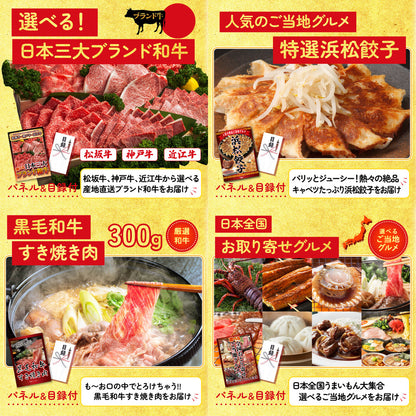 選べる宮崎牛 Aコース9点セット