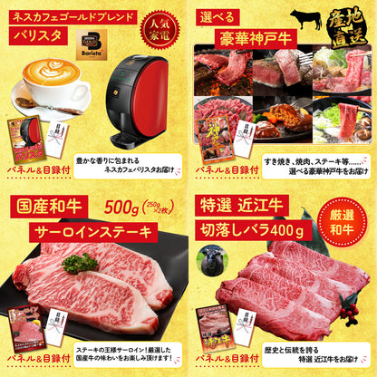 富士急ハイランドペアチケット 9点セット(KY-68)