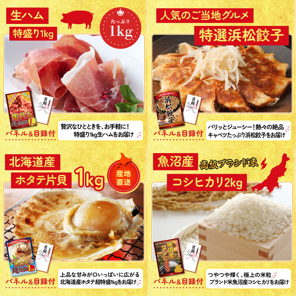 選べるテーマパークペアチケット5点セット