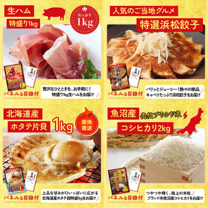 選べるテーマパークペアチケット5点セット