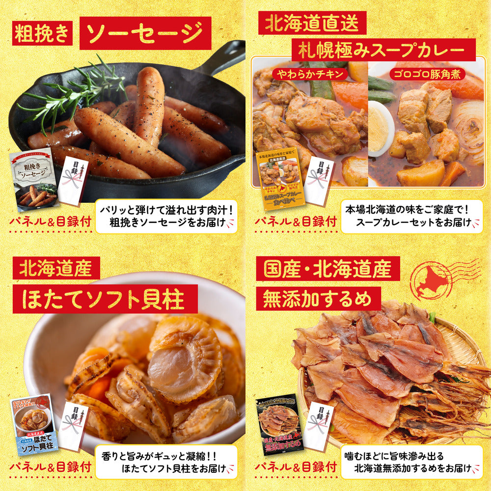 全国ご当地ラーメンセット 5食 9点セット