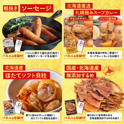 全国ご当地ラーメンセット 5食 9点セット