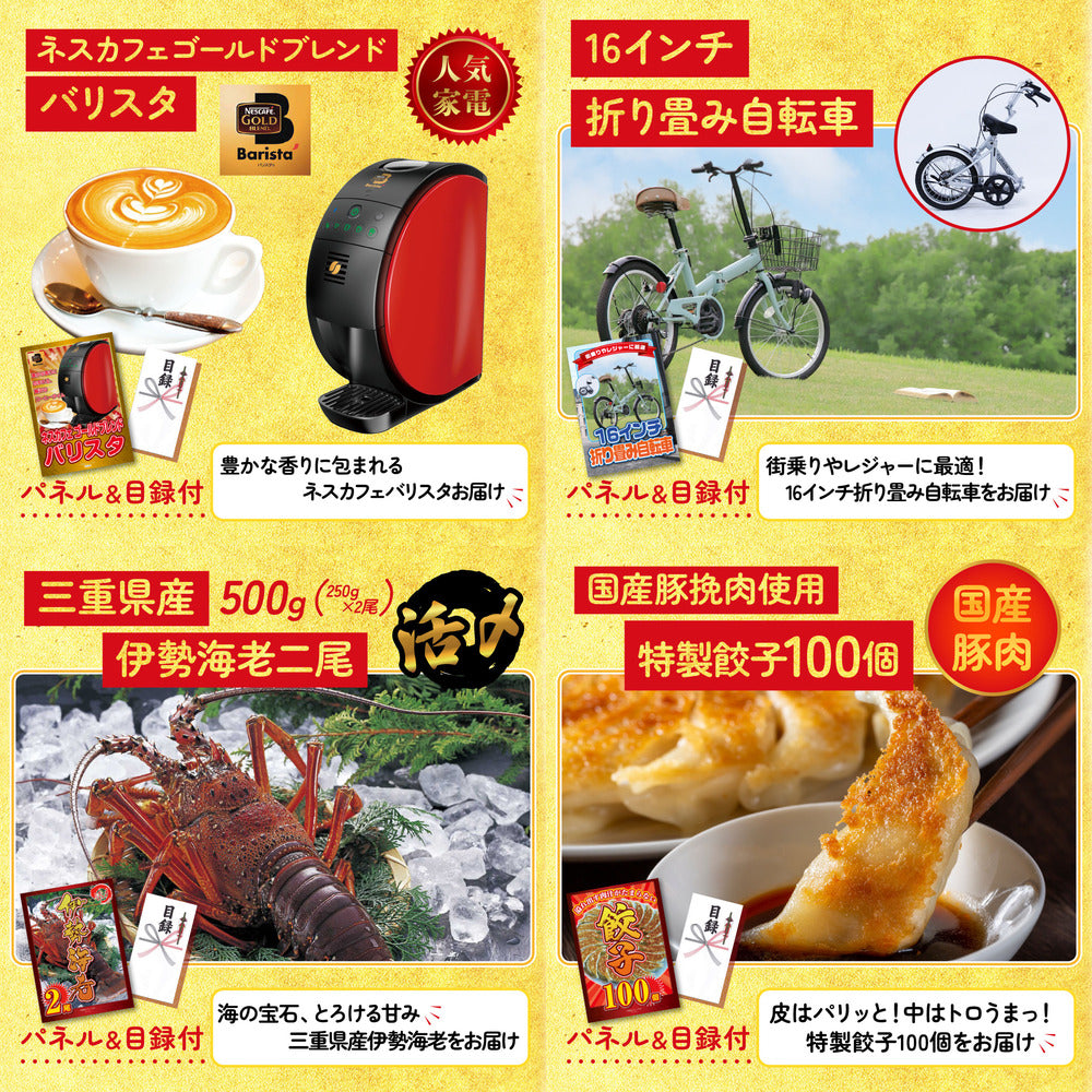 ダイソンが目玉の30点セット（KY-164h1）
