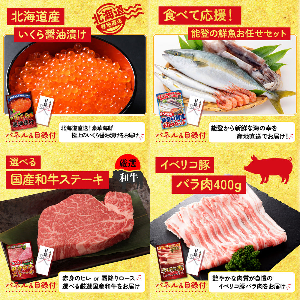 選べる豪華松阪牛 25点セット