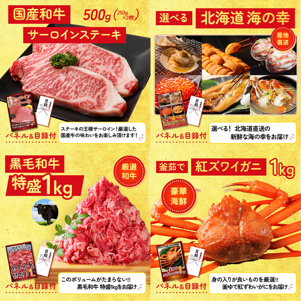 選べる豪華食材1kg 30点セット