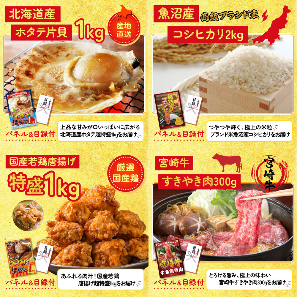 選べる日本全国 おとり寄せご当地グルメ 25点セット