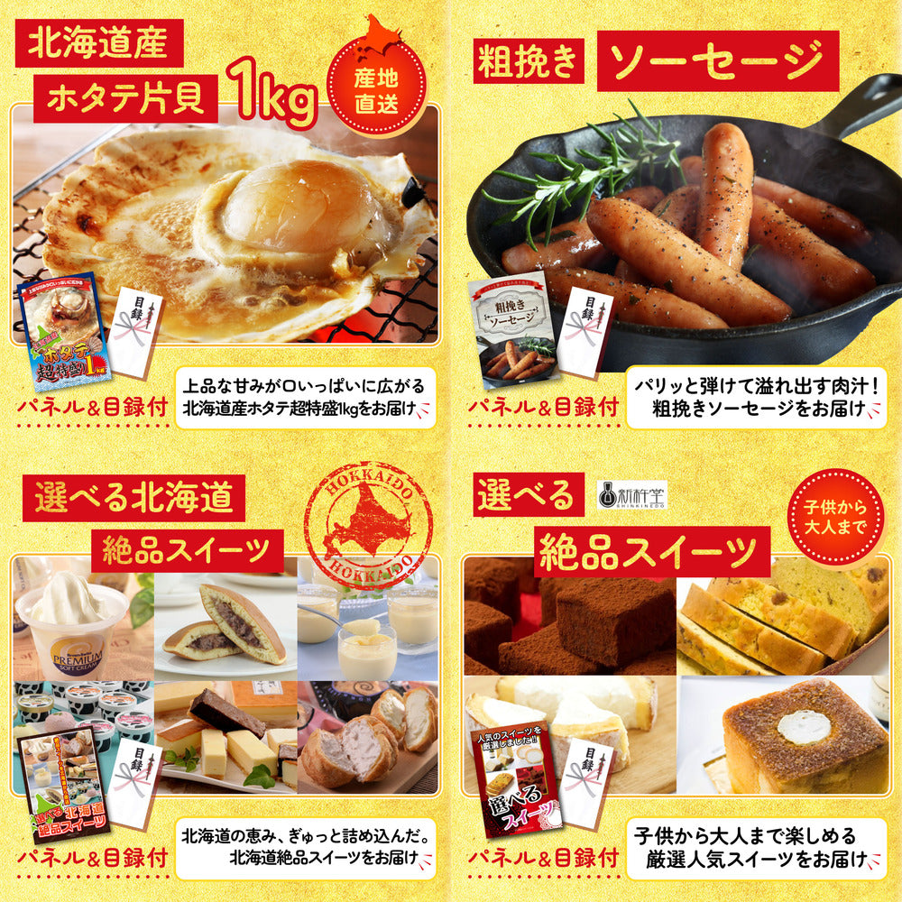 黒毛和牛すきやき肉5点セット