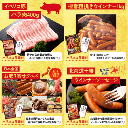 選べる日本三大ブランド和牛 30点セット