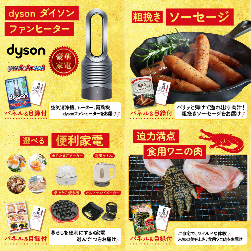 Dyson 空気清浄機 Pure Hot + Cool 5点セット(KY-463)