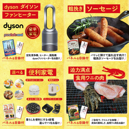 Dyson 空気清浄機 Pure Hot + Cool 5点セット(KY-463)