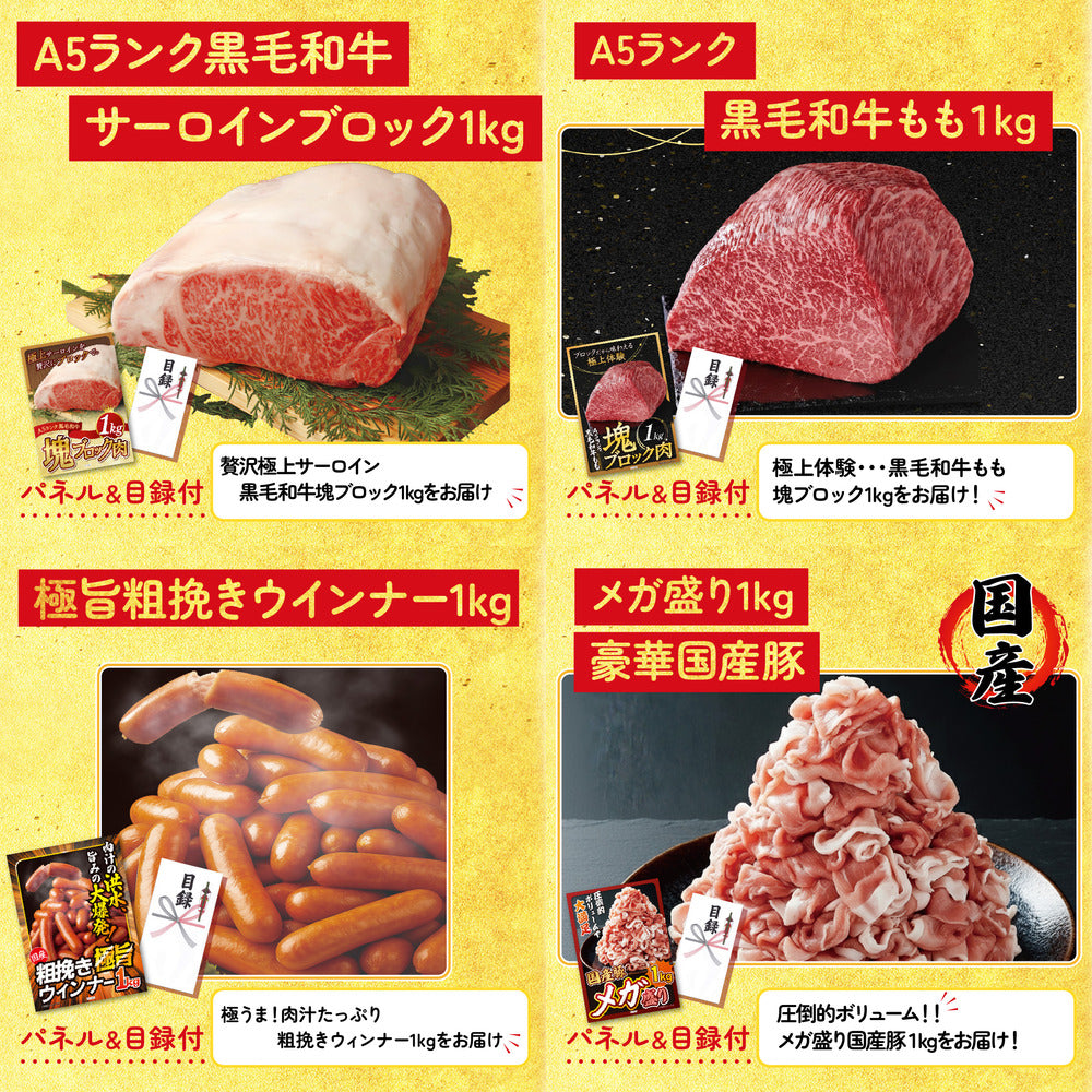 選べるテーマパークペアチケット 8点セット(KY-651)