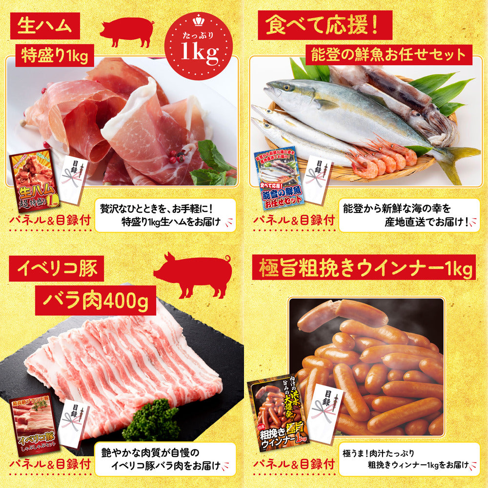 全国地ビール詰め合わせ 10本セット8点セット