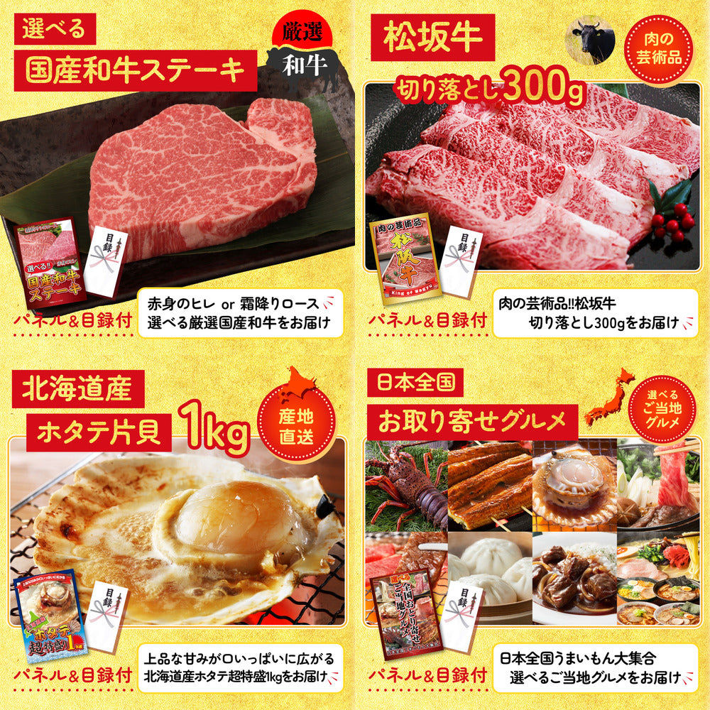 選べる黒毛和牛9点セット