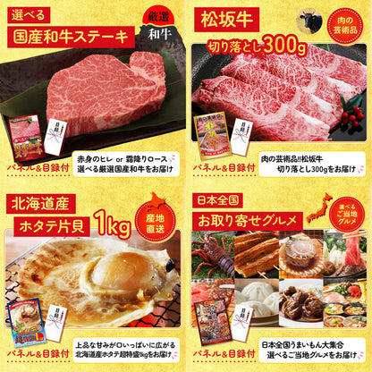 選べる黒毛和牛9点セット