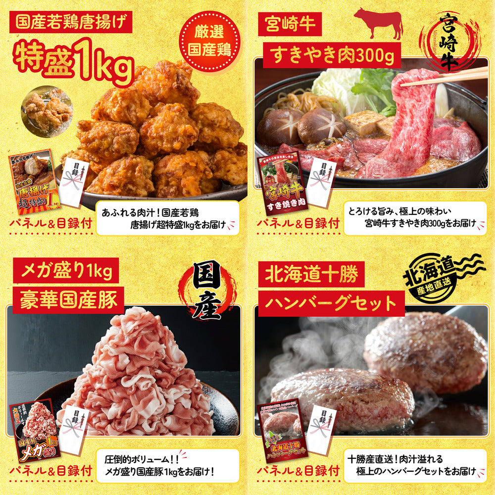 魚沼産コシヒカリ 2kg 25点セット