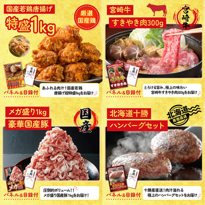 魚沼産コシヒカリ 2kg 25点セット