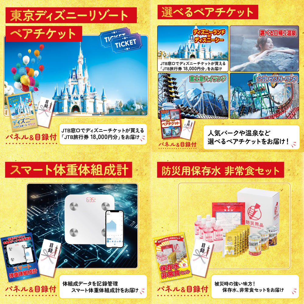 選べる有名温泉旅館ペア宿泊券 30点セット(KY-110)