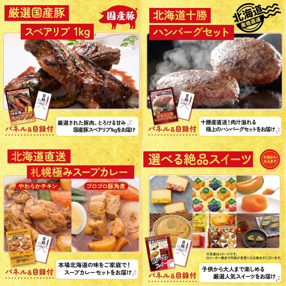 ディズニーペアチケットが目玉の5点セット（KY-30b2）