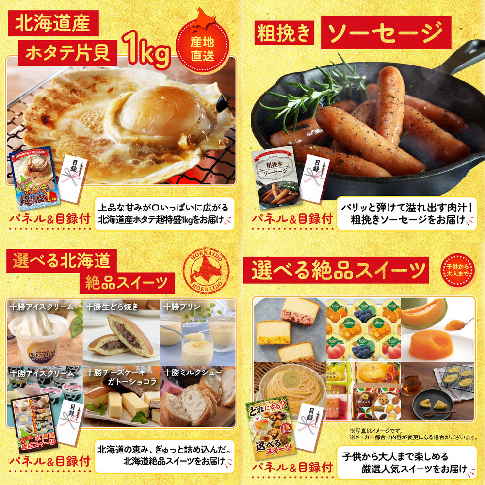 黒毛和牛すきやき肉5点セット