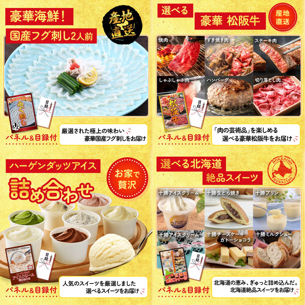 選べるテーマパークペアチケット5点セット
