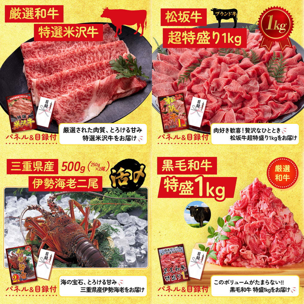 特選米沢牛 30点セット(KY-177)