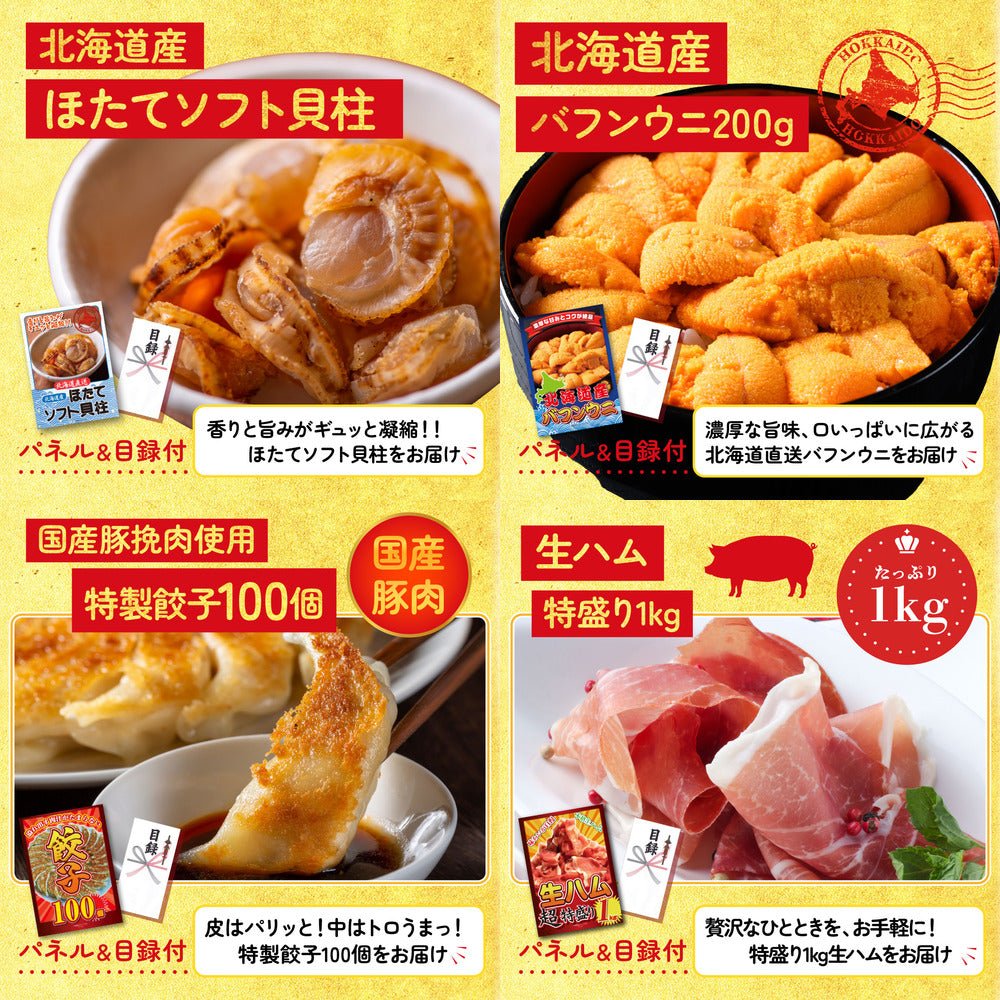 黒毛和牛 豪快１ポンドステーキ 9点セット(KY-684)