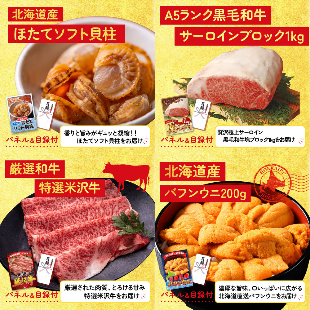 選べるテーマパークペアチケット 25点セット(KY-651)