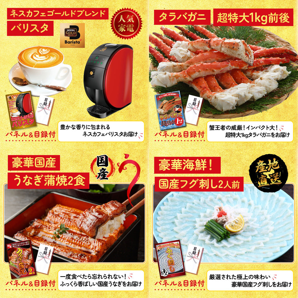 選べるテーマパークペアチケット 25点セット(KY-651)