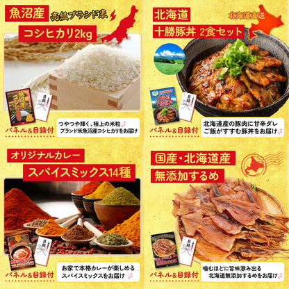 黒毛和牛すきやき肉9点セット