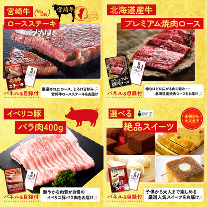 全国共通クルーズペアチケット ランチクルーズゴールド5点セット