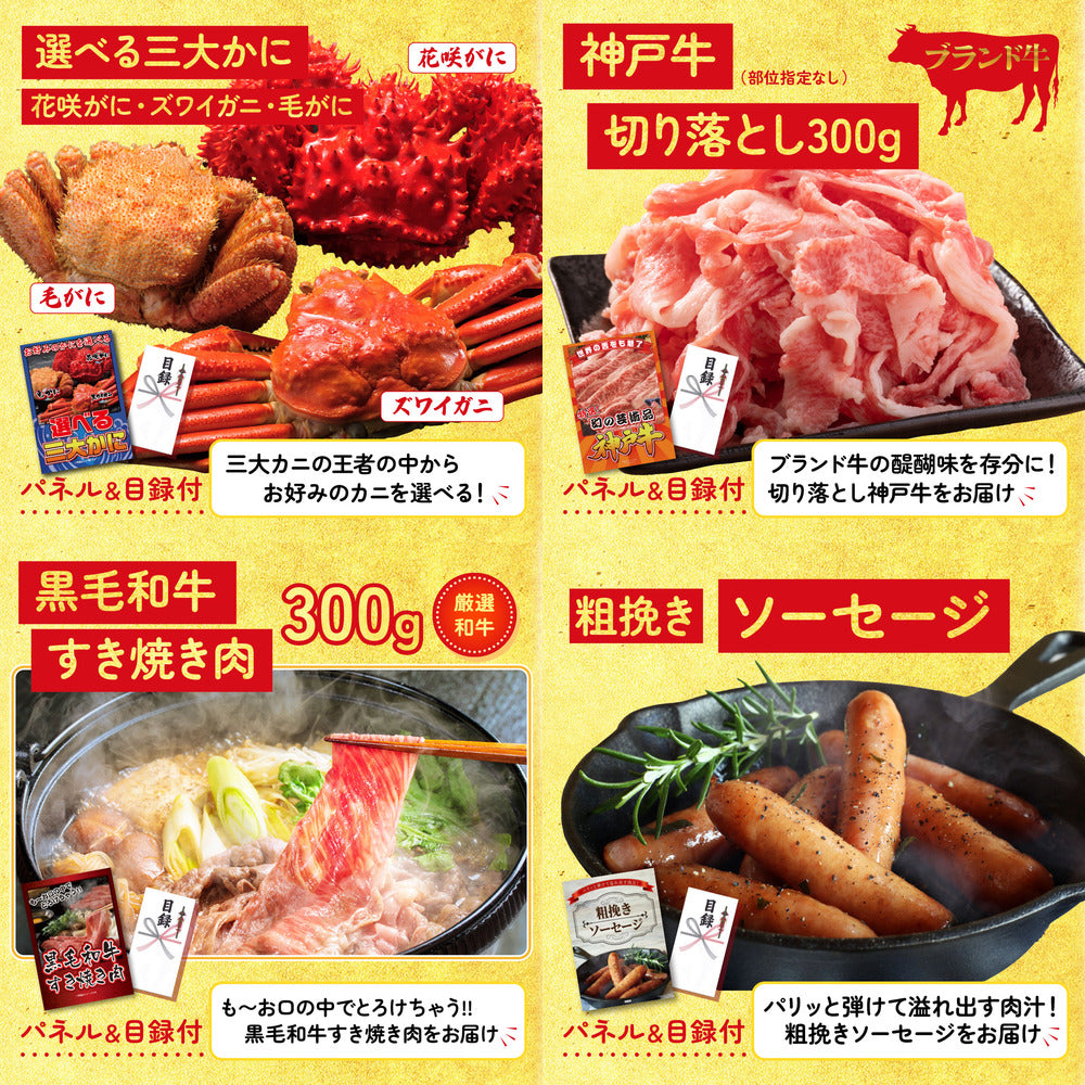 黒毛和牛 豪快１ポンドステーキ 9点セット