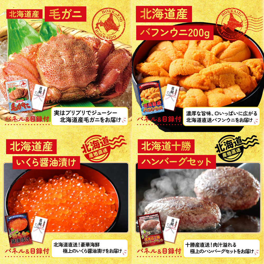 タラバガニが目玉の8点セット