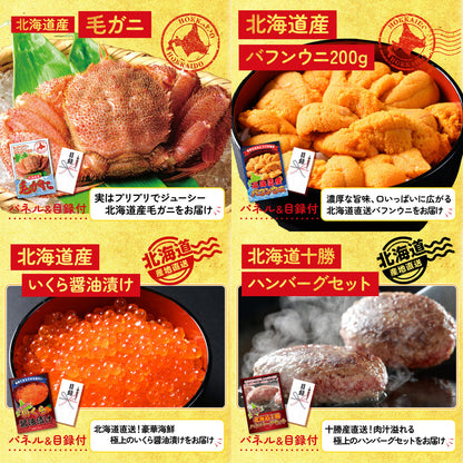 タラバガニが目玉の8点セット