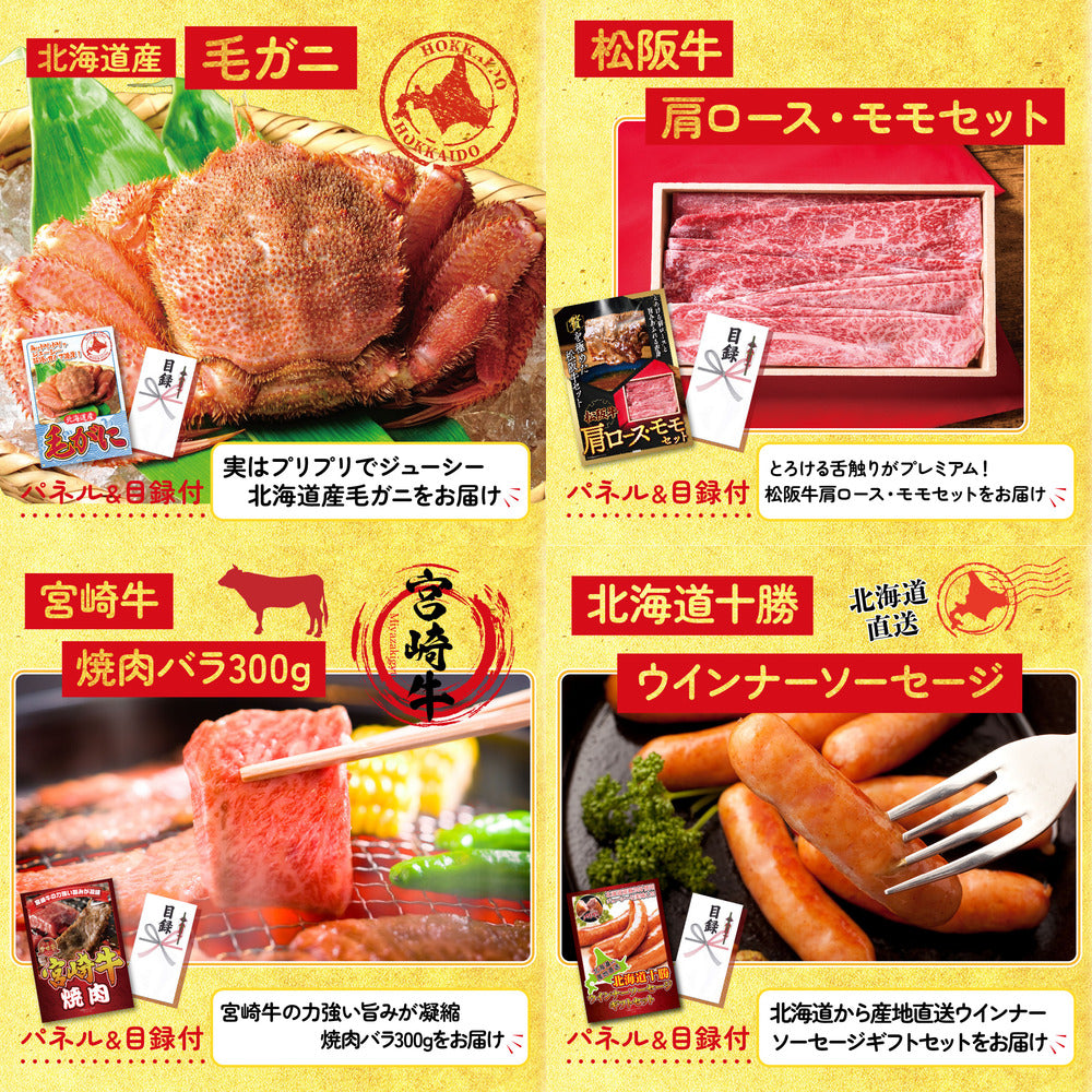 特選米沢牛8点セット