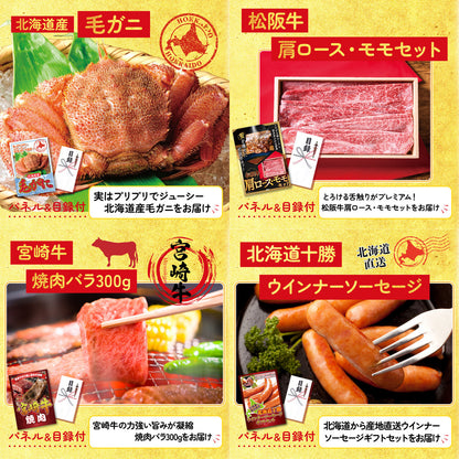 特選米沢牛8点セット