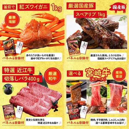 黒毛和牛ブリスケ 400g 30点セット