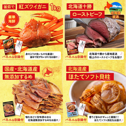 生ハム特盛り1kg8点セット