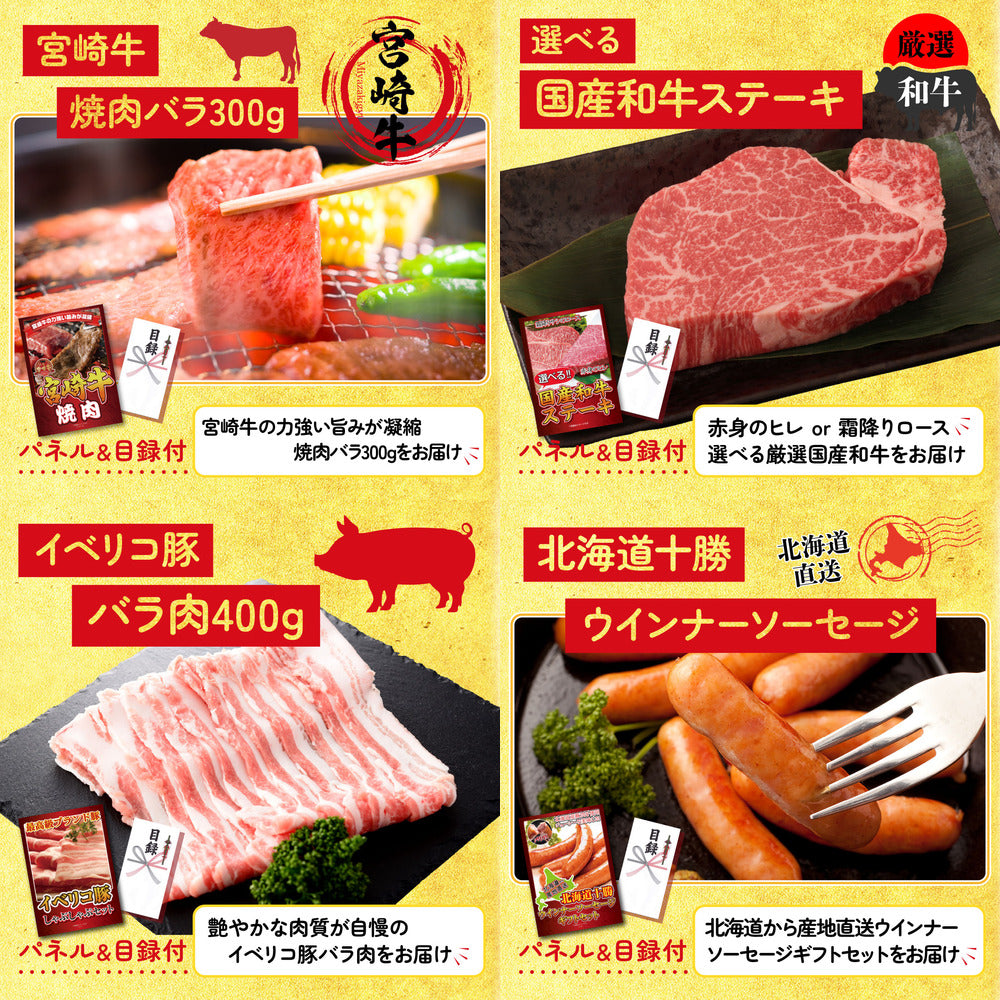 黒毛和牛ブリスケ 400g 25点セット