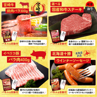 黒毛和牛ブリスケ 400g 25点セット